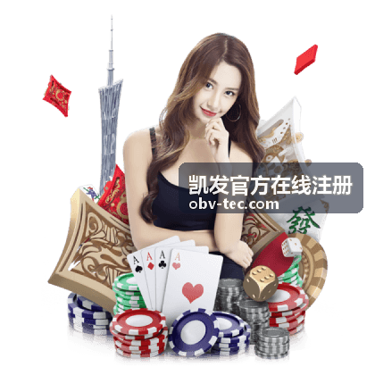 凯发官方在线注册办理指引的步骤示意配图